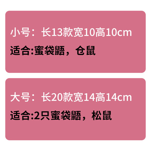 新品蜜袋鼯窝棉窝睡窝p夏季冬季小蜜袋鼬用品笼子窝松鼠睡袋吊窝