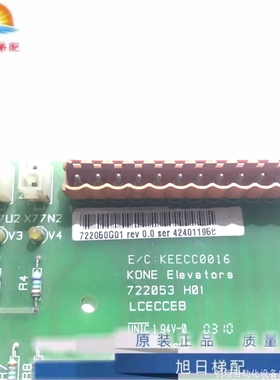 极速【议价】通力电梯称重板KM722050G01轿顶L接口板722053H01【