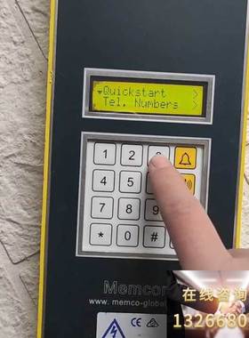 极速Memcolm memco 电梯配件 电梯应急电话