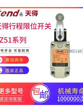 极速天得行程开关TZ-5108-2/-2N 5101 5102 5103N 5104 5105/06/0