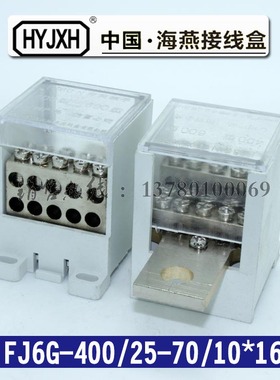 极速400A空开关断路器接分线端子FJ6G-4E00/25-70/1016一进10路