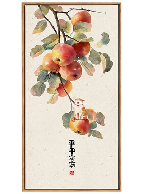 极速平平安安 水果新中式玄关装饰画入户门厅P走廊过道竖版中国风