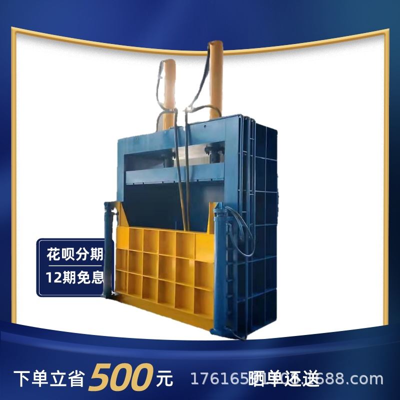 极速边角料液压打包机 单杠4y0吨大油桶压扁机 80吨废纸打包纸