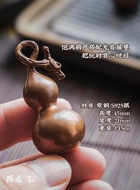 速发吉金版『惟一』紫铜葫芦挂件吊坠纯铜手把件琢匠全铜汽车挂饰