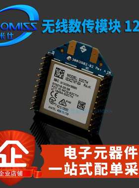 极速【酷米仕】XBee S2 S2C 2mW ZHigbee 无线数传模块 120米