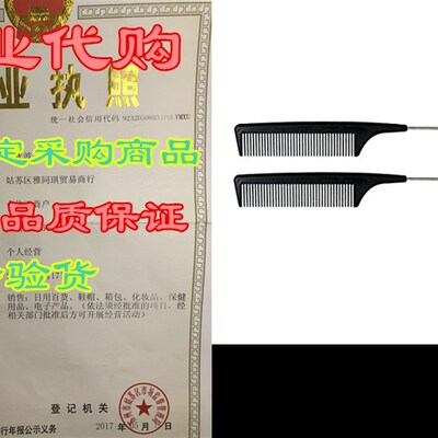 极速9in Pin Tail Carbon Comb U(2 Pack)