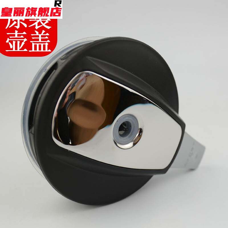 极速安吉尔饮水机烧水壶盖子加热壶配件Y1280YF1258Y1058aY2487Y1