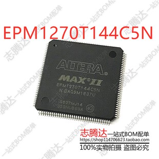 极速EPM1270T144C5N TQFP-14B4 EPM1270T144 可程式设计逻辑器件