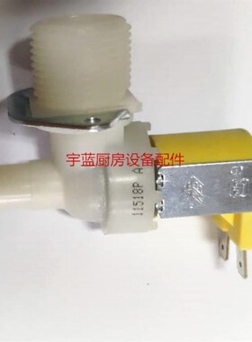 极速MEIKO迈科洗碗机m进水电磁阀530FM U500 H500 DV80TM电磁阀96