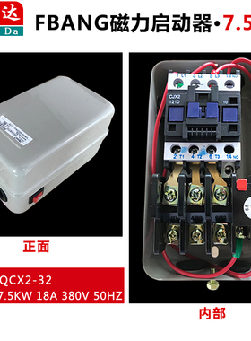 极速活塞空压机配件3KoW4KW7.5KW15KW电磁力启动器开关电机保护器