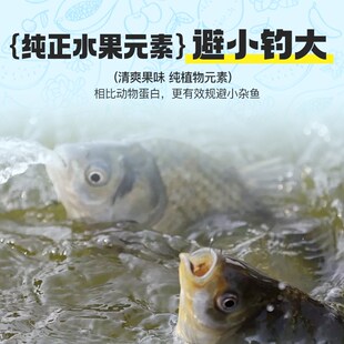 极速水果元素深海大红鲫新品饵料B富含海鲜蛋白质鲫鲤草鳊钓饵化