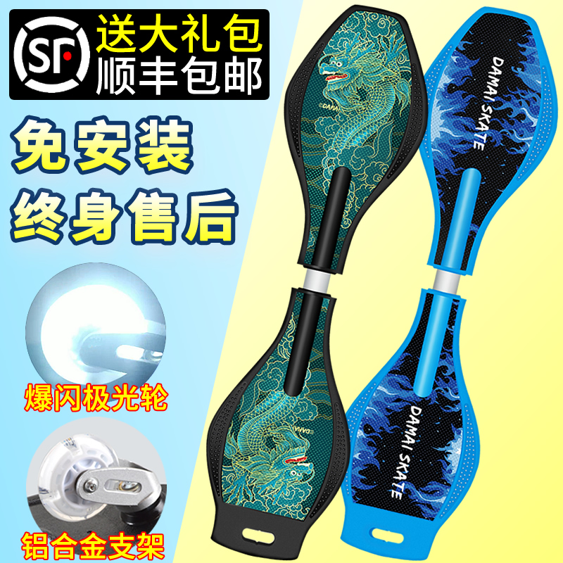 极速.滑板车儿童6-8-1t2岁以上两轮2初学者活力板摇摆二轮游龙扭
