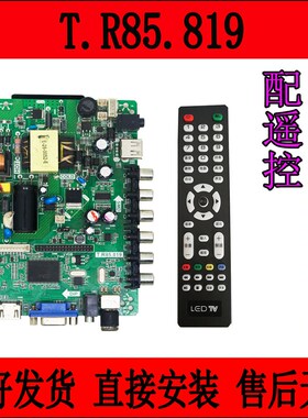极速T.R83.819 T.R85.819 三合一电视主板高清接S口双AV通用多款8