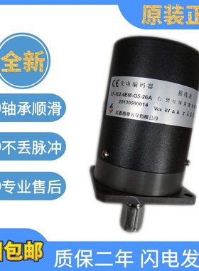 极速长春增量编码g器器LF-102.4-C15F 电机主轴100BM 200BM 250BM