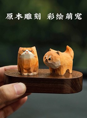 极速木雕b橘猫柴犬创意可爱摆件办公桌面装饰品汽车中控台摆件实