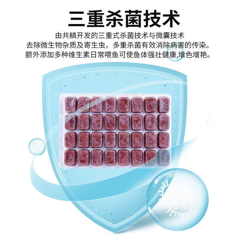 极速高够力冷冻红虫丰年虾金鱼孔雀鱼六角恐N龙七彩神仙鱼慈鲷鱼图片