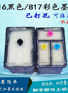 极速兼容惠普816 h817墨盒HP3938 3538 F2238 4308 F388 378 f228