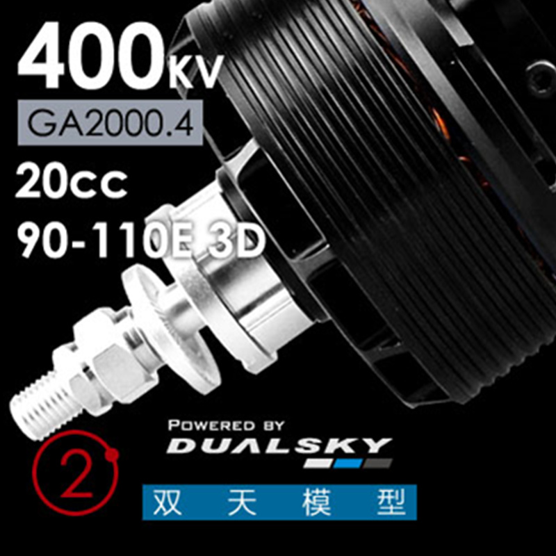 极速GA200p0 V2大功率无刷v马达固定翼航模90E-110E级别 20cc汽油
