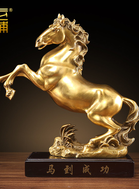 极速纯铜马摆g件跃马家居装饰品马到成功办公室摆设公司开业乔迁