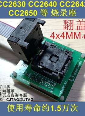 极速XDS110仿真器 l支持CC2640 2640R2F cc2538 CC2642 烧录座