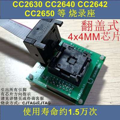 极速XDS110仿真器 l支持CC2640 2640R2F cc2538 CC2642 烧录座