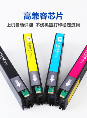 极速彩格适用惠普HP PageWide Pro MFPE 477dn打印机577dw/z 477d