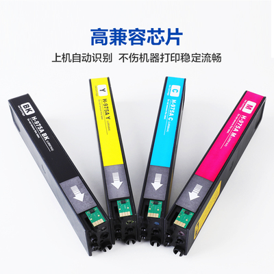 极速彩格适用惠普HP PageWide Pro MFPE 477dn打印机577dw/z 477d