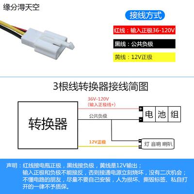极速大功率直流电压三轮四轮电动车转x换器通用48V60V72V120V转12