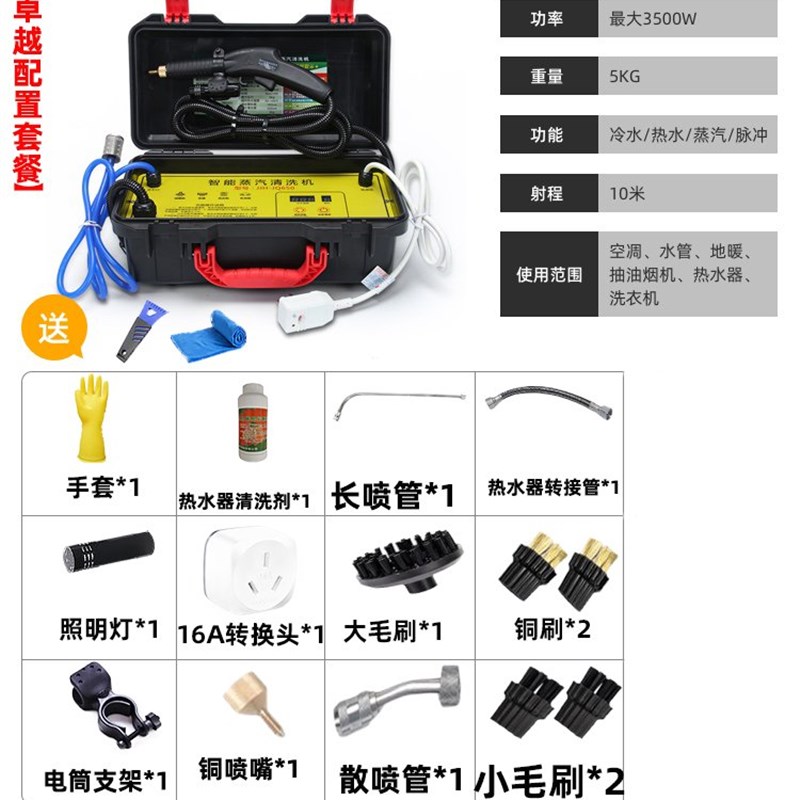 极速新品清洗机大功率可调配件全高压温蒸汽地暖O22P0v洗车地毯多