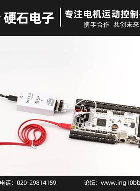 极速硬石DAdP下载器 QY051 广州大硬石科技 仿真器 硬石科技控制