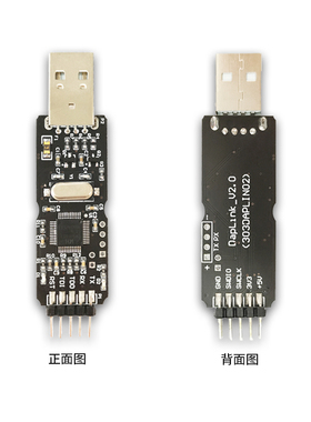 极速DAPLINK开源 替代JLINK /STLINK ARM STRM32烧录器下载器仿真
