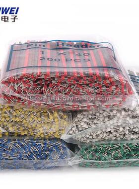 极速排针黑色2.54mmm彩色镀金单排/双排小黑夹单排针1*40P直针/弯