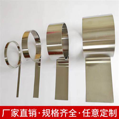 新品304不e锈钢带不锈钢垫片垫圈钢皮301不锈钢弹弹簧钢片316不锈