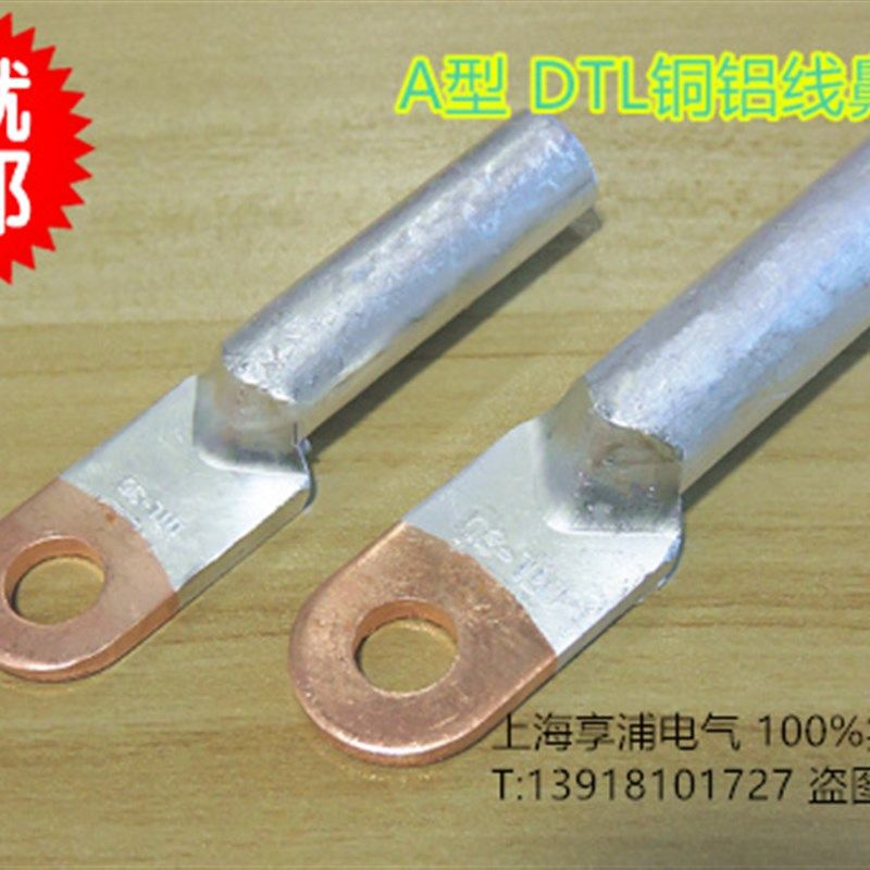 极速DTL-630 A级 铜铝鼻x子 堵油铜接头 铜端子 铜接头 铜铝管鼻,电子/电工,接线端子,淘宝优惠券,粉丝福利购,淘宝优惠卷
