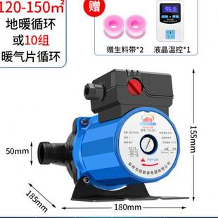 极速暖气220v循环热水泵低x音家用地暖循环帮浦热水回水管道小型