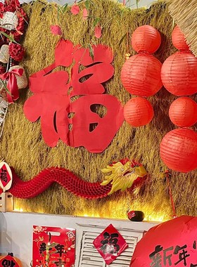极速新年打卡拍照室内氛围场景布置迎新年可用2P025龙年红色喜庆