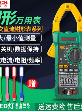 极速华仪MS2108A/20q08A/2015A/2115A交直流数字钳形电流表电容频