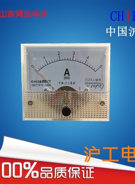 极速沪工指针式直流电流表电压表85C1 1AB 2A 5A 10A 20A 50A 100