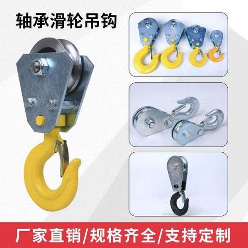 极速小滑轮吊环吊钩双轴承t定滑轮起重双u型家用微型小号U凹槽电