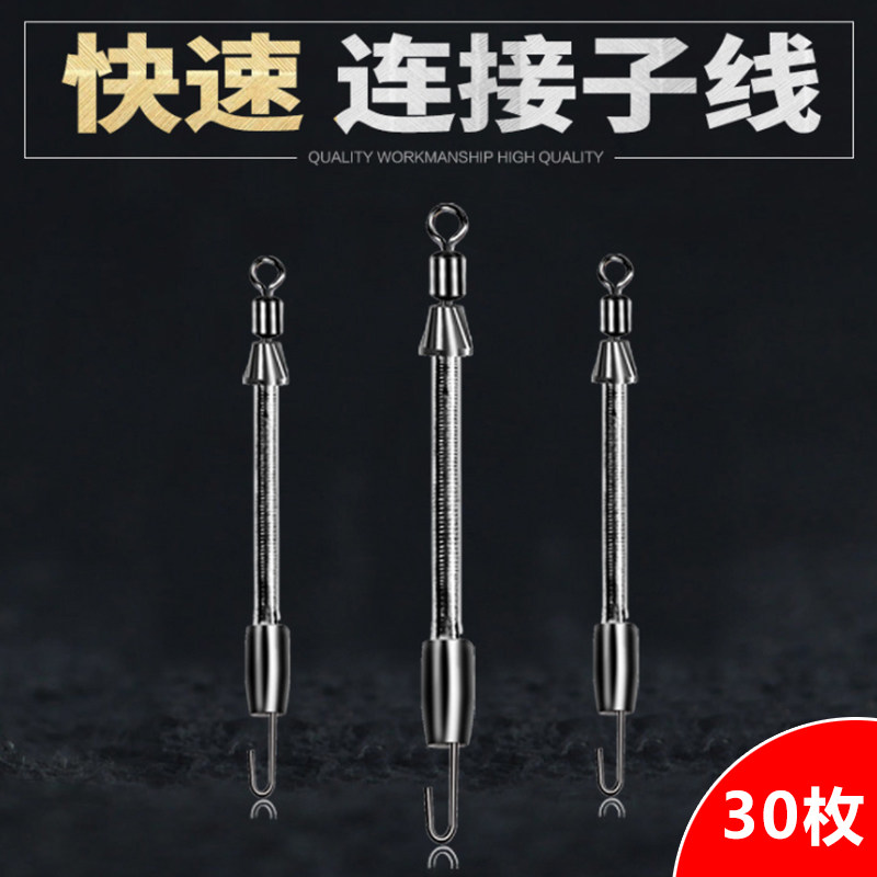 极速金属特快别针铅皮座 垂钓渔具用品小配L件 快速子线挂钩连接,户外/登山/野营/旅行用品,其他垂钓用品,淘宝优惠券,粉丝福利购,淘宝优惠卷