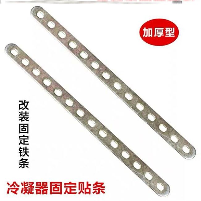 极速厂促厂促加工直条汽车钢j条长条一扇冷凝片固定X条连接器扁钢