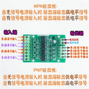极速四路4路高速光耦隔离板3.3uV5V12V24V光电讯号NPN PNP电压转
