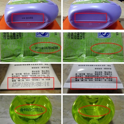 极速去除油墨清洗剂墨水洗打码油墨清洗商品生产日期神Z器去字水