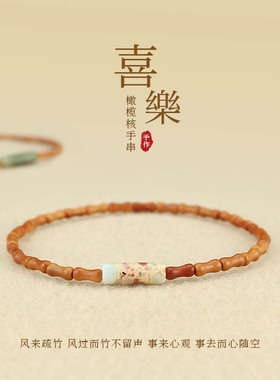 极速喜乐橄榄竹h节寿山石手錬细款玉石手串简约文艺小清新手饰招