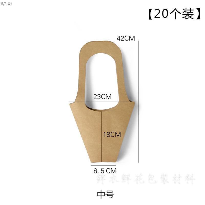 极速插花纸袋韩式牛皮纸卡袋520情人节七夕O鲜花植物花束袋手提袋