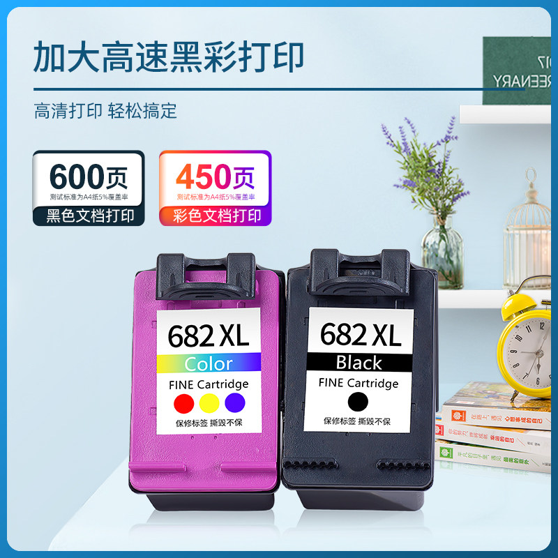 极速适用惠普HP4100m墨盒DJ大容量HP Deskjet 4100家用无线打印机,办公设备/耗材/相关服务,墨盒,淘宝优惠券,粉丝福利购,淘宝优惠卷