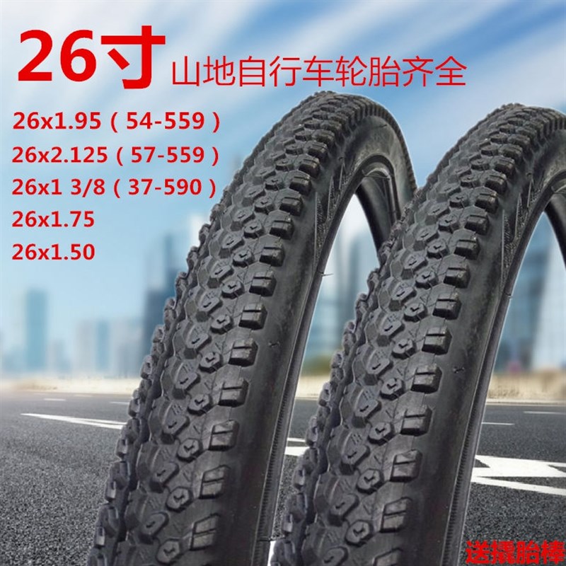 极速配件a内胎里26x1 3/8内外自行车轮胎48mm美式嘴26x2.125寸冲