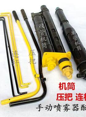 极速农用手动喷雾器配件打气筒芯机D筒单管双管手压式压把连杆气