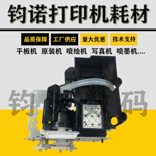 新品全新EPSON爱普生7880 7800 7450 9880C 980Q0 9450泵组件 清