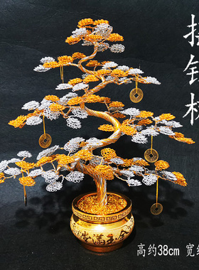 新品金属丝铝线h手工艺品摆件公司招财发财树摇钱树客厅家居装饰